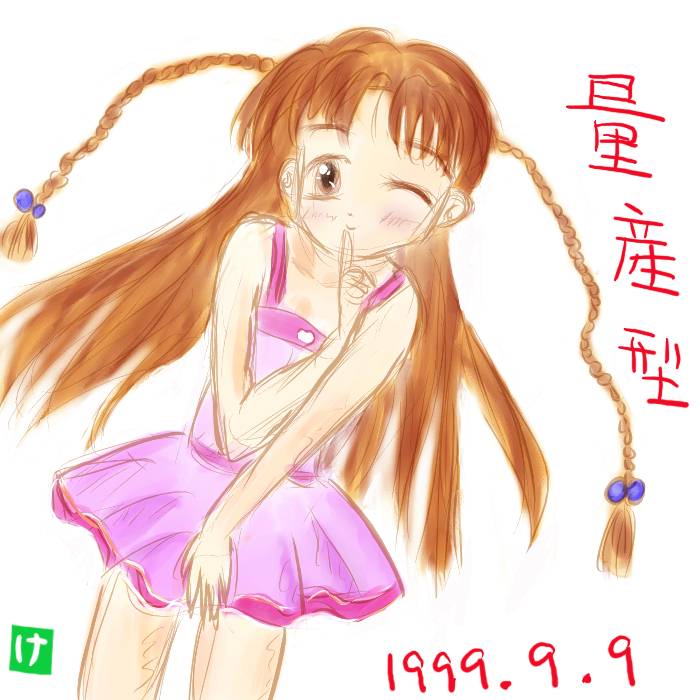 nisehonoka.jpg